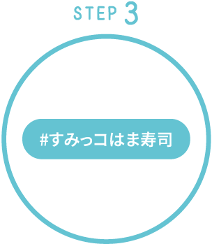 STEP3